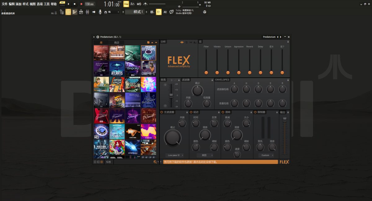 【FLEX合成器全套扩展2026】lmage-Line FLEX Expansion Bundle 2026